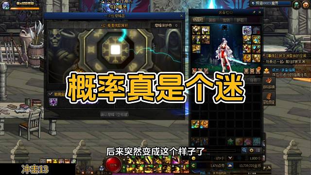 给DNF勇士帮丢个13