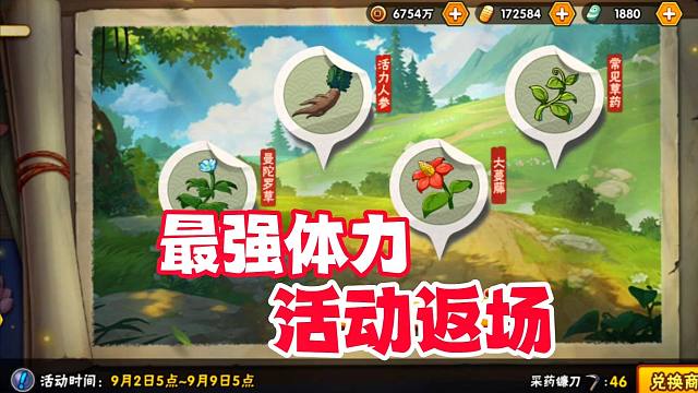 最强体力活动返场，憋了3个月体力终于可以释放了