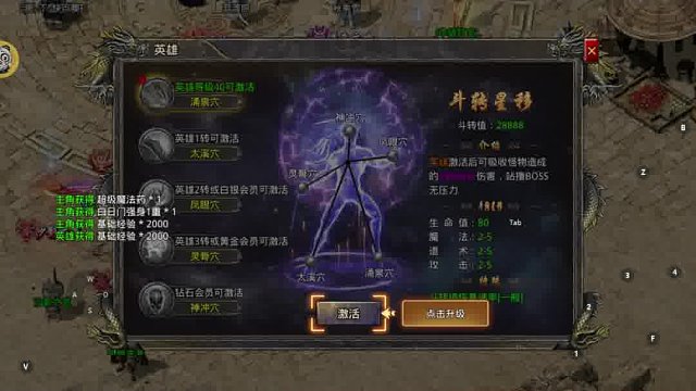 热门传奇手游推荐攻略玩法礼包码