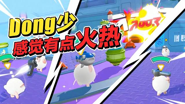 【蛋仔冲冲冲】第47届夺冠，今天手感有点火热啊！