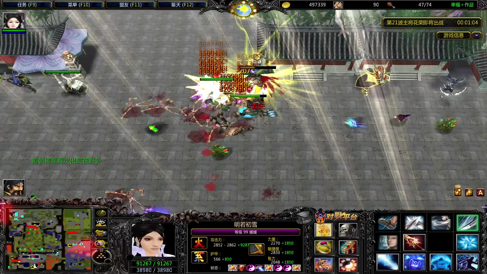 时空之轮-片段3