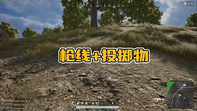 野区树林决赛圈怎么打？掌握枪线与投掷物，吃鸡率提高50%