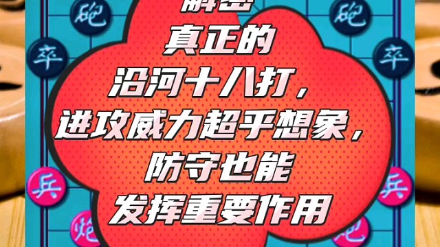 解密真正的沿河十八打，进攻威力超乎想象，防守也能发挥重要作用