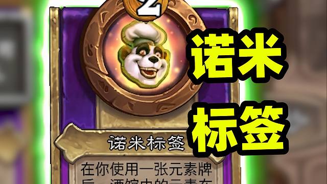 这版本元素是这样拯救的