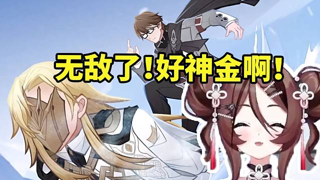 自由魂看《崩坏3》联动《崩铁》幕后揭密 看到老杨把虚空万藏当滑板直接绷不住笑了！