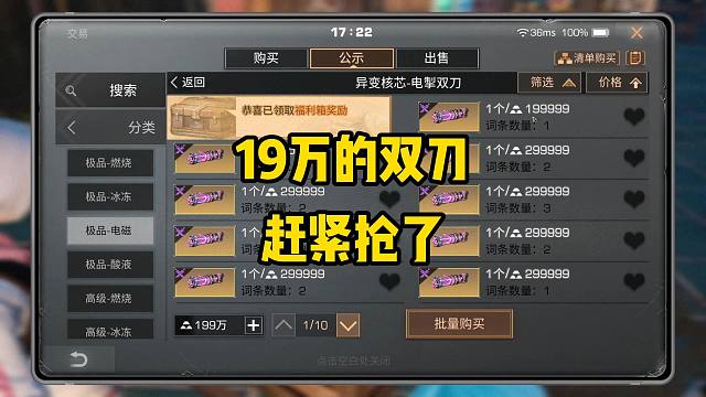 秋日双刀19万？有人低价挂了15个！