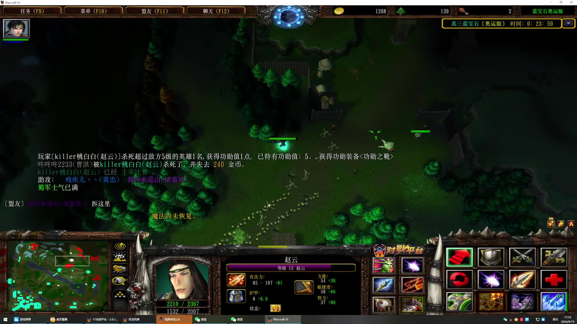 开神教学的直播间片段3