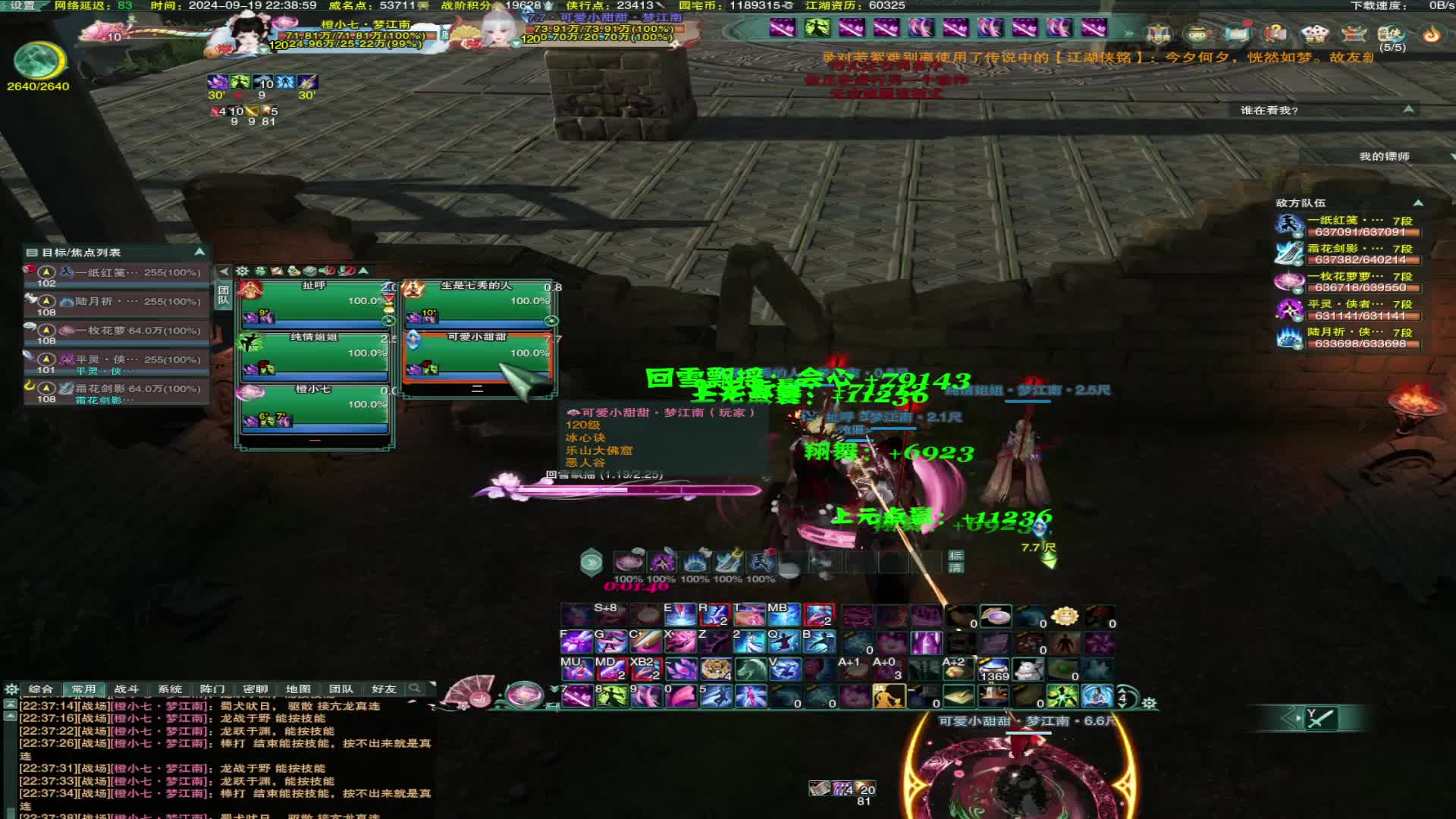 20240919-橙小七新号挨揍