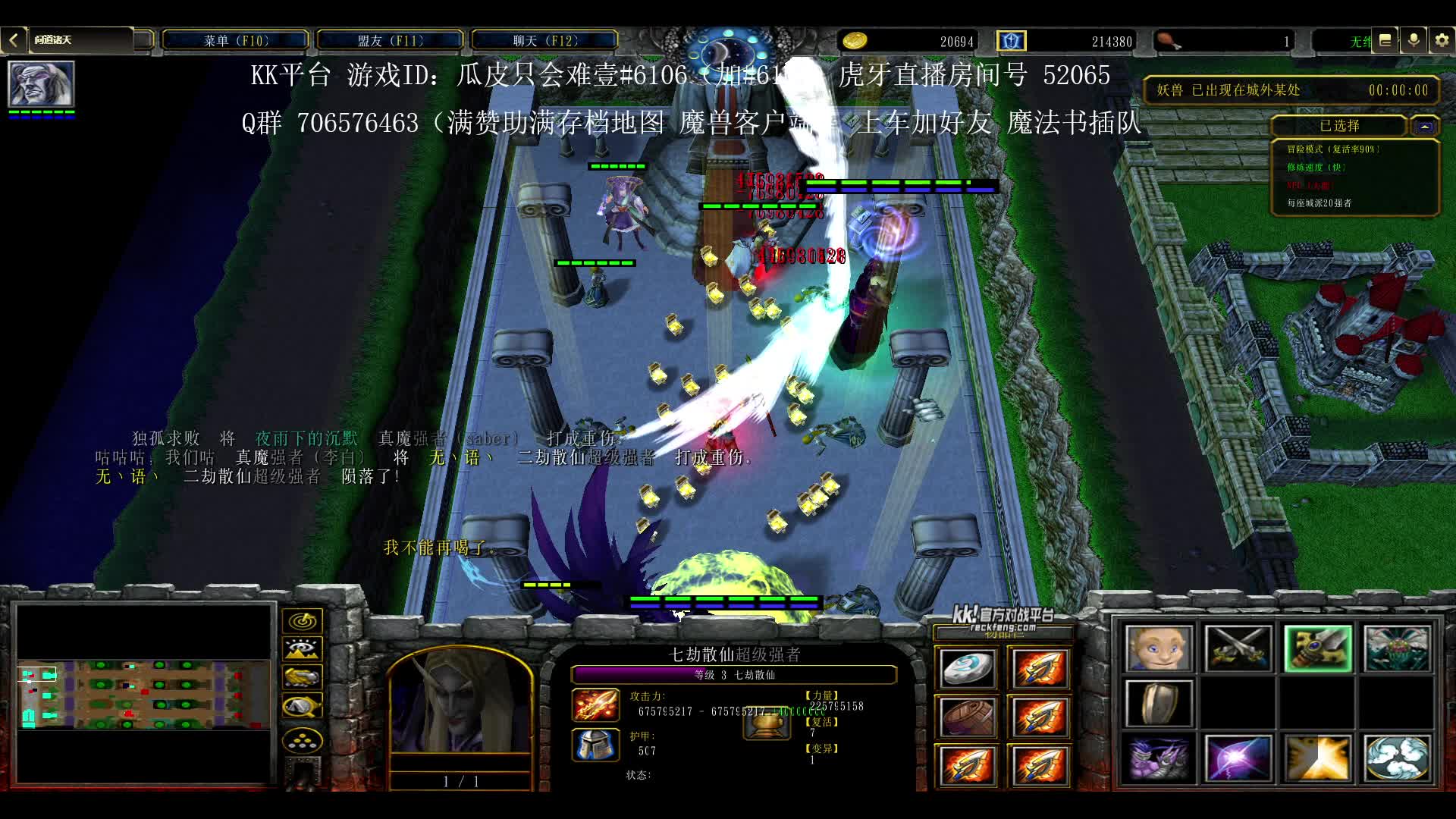 问道诸天邪魔成神被打爆