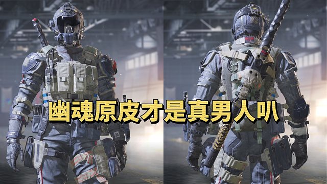 【使命召唤手游】有的皮肤三千多块 有的皮肤七十来块 有的皮肤游戏自带！