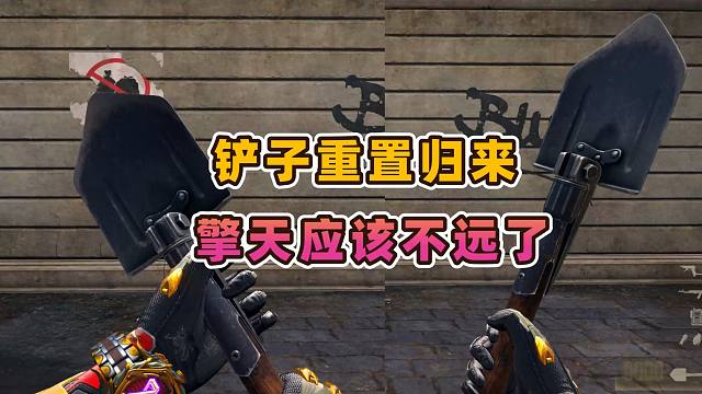 CFHD 铲子重置归来擎天应该不远了