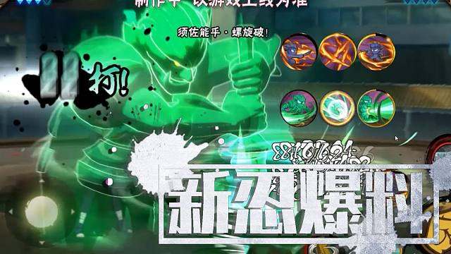 【新忍爆料】须佐能乎螺旋破！须佐止水冲击年度最佳制作忍者？