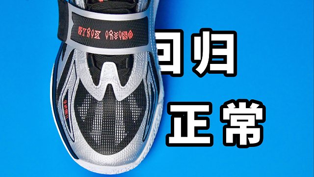 【Sunzz潮课】安踏 KAI1 欧文的光环大于性能！