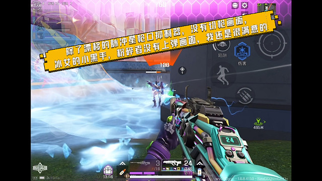 高能英雄 对于第一人称，除了漂移的脉冲星枪口抑制器，没有切枪画面，冰女的小黑手，粉碎者没有上弹画面，