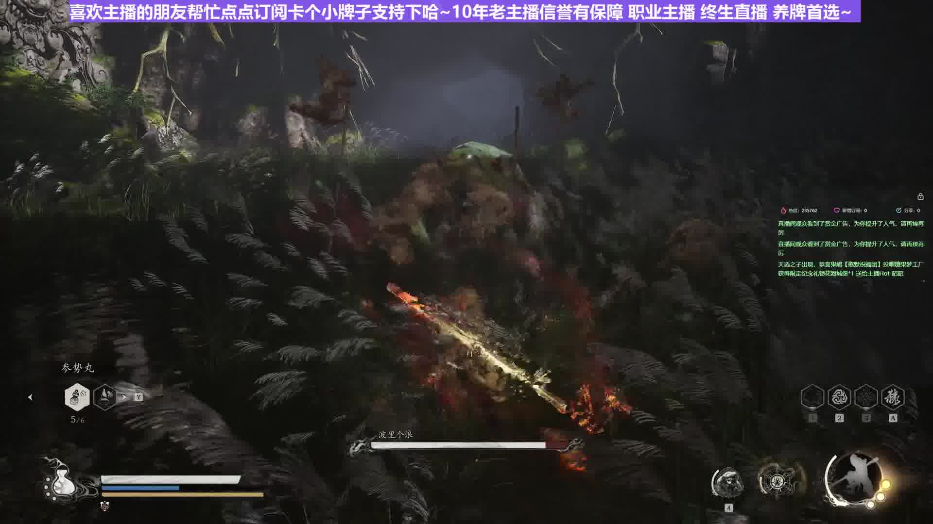 【沐】黑猴5周目-猴王流3 波里个浪