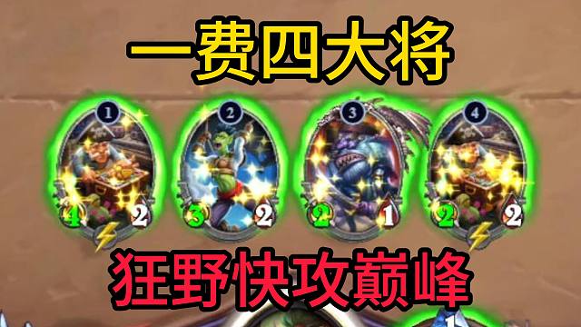 回归玩家上分首选，海盗瞎轻松上前10！