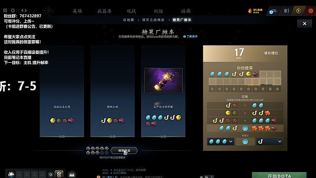 dota2糖果厂10连抽，猜猜出啥了？！蓝天白云啥也没有~【炉石江少】近期炉石传说卡组见简介