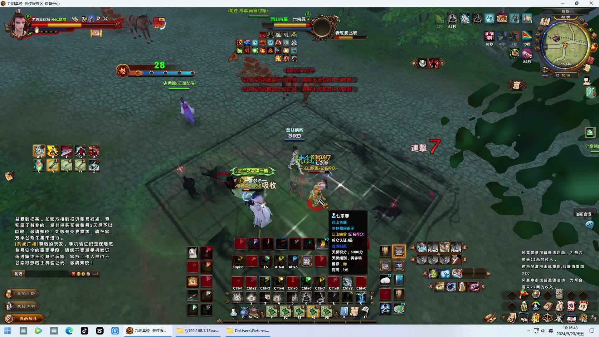 九阴真经  峡谷老陈一打多