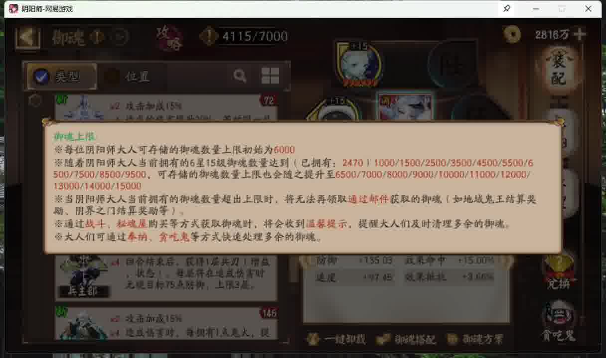 阴阳师周年庆 细致搭配阵容预设和方案