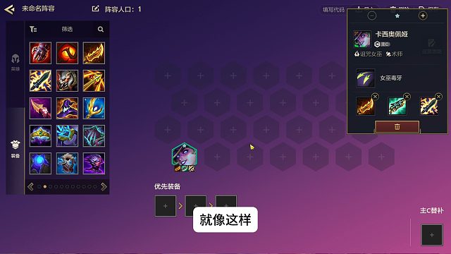 为什么装备和棋子要有外号？