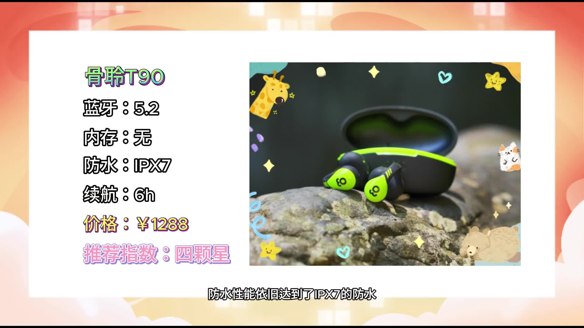 2024优质骨传导耳机推荐！十大机型真人实测分享！