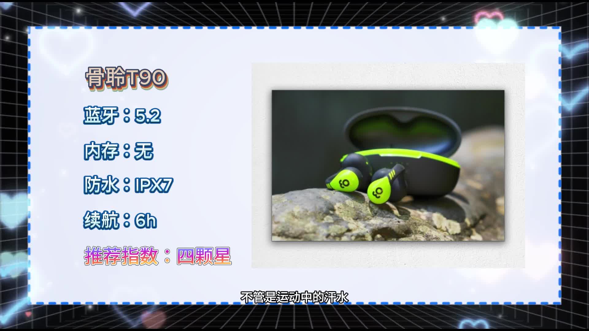 哪款骨传导耳机好用值得入手？精选十款2024超值机型推荐