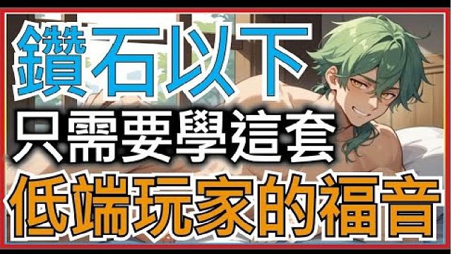 【云顶之弈S12】低端玩家的福音，只需学会这套阵容。