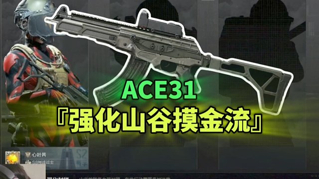 山谷双大金，该如何突出重围？