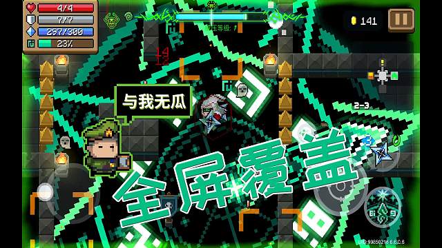 元气骑士：命运之轮的终极形态，以及导师强化效果