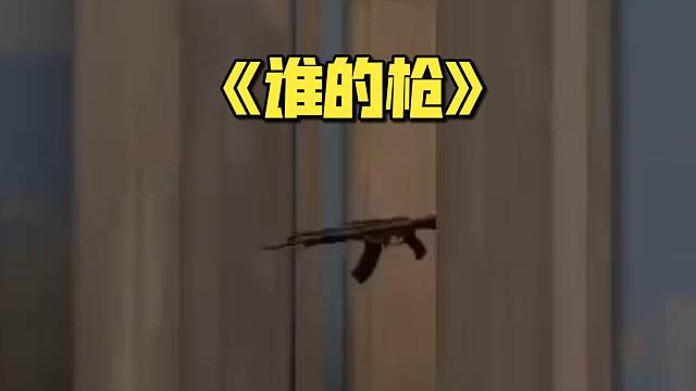 什么东西闪了一下