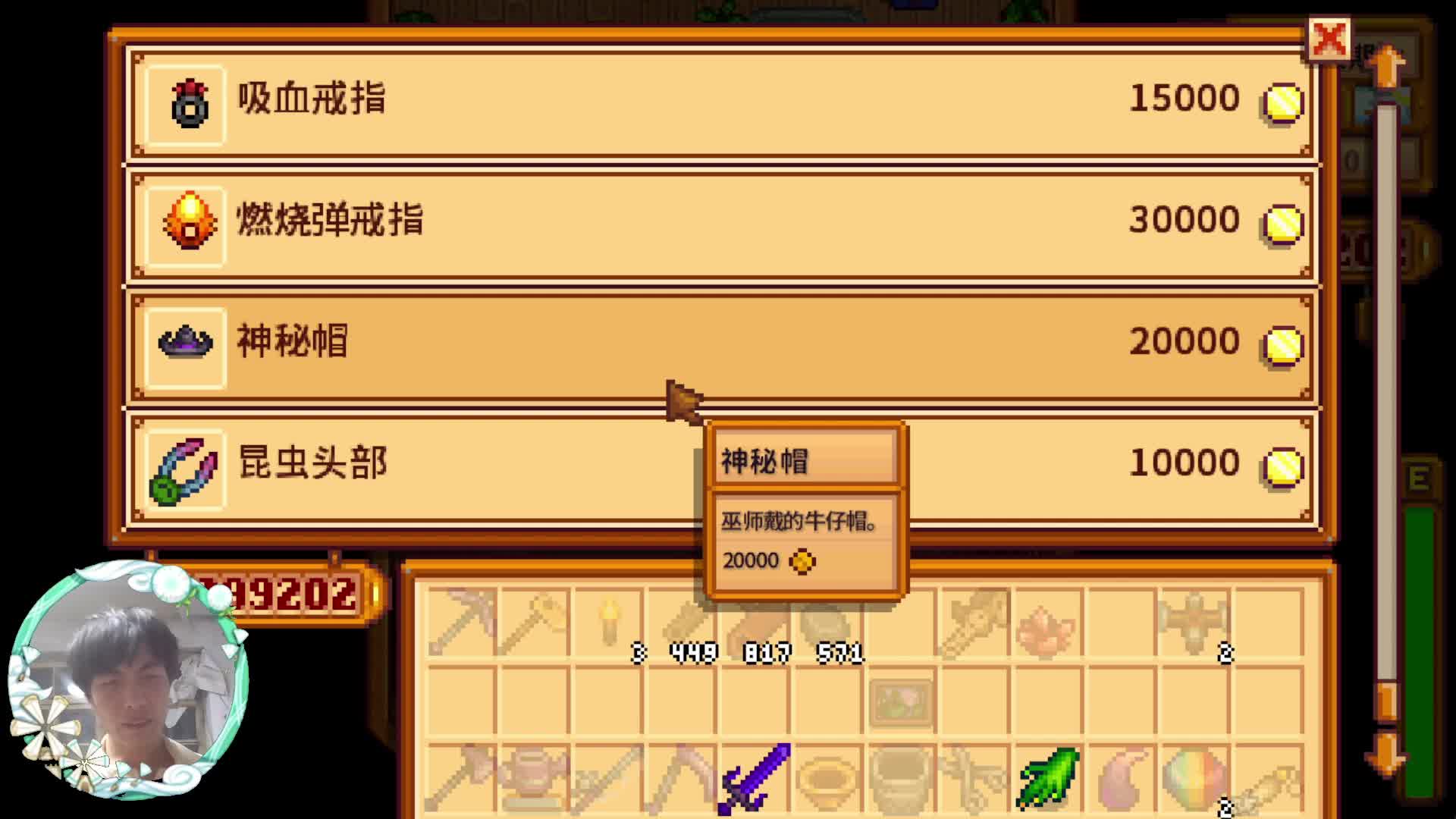 【星露谷物语】走地鸡！