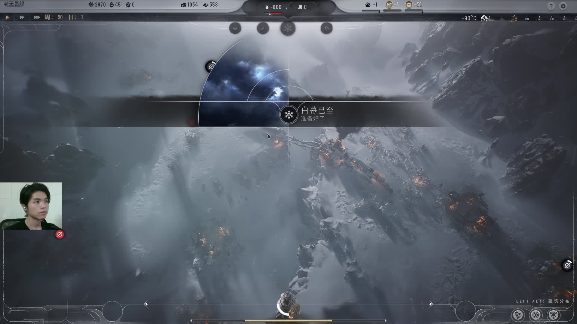 冰汽时代2最高难度实况-片段1