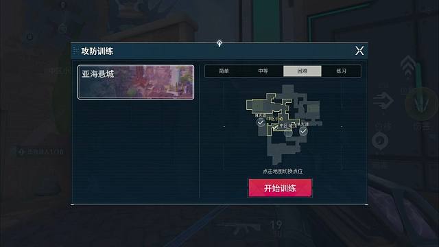 【无畏契约手游】手游的训练场真的比端游做的好太多了