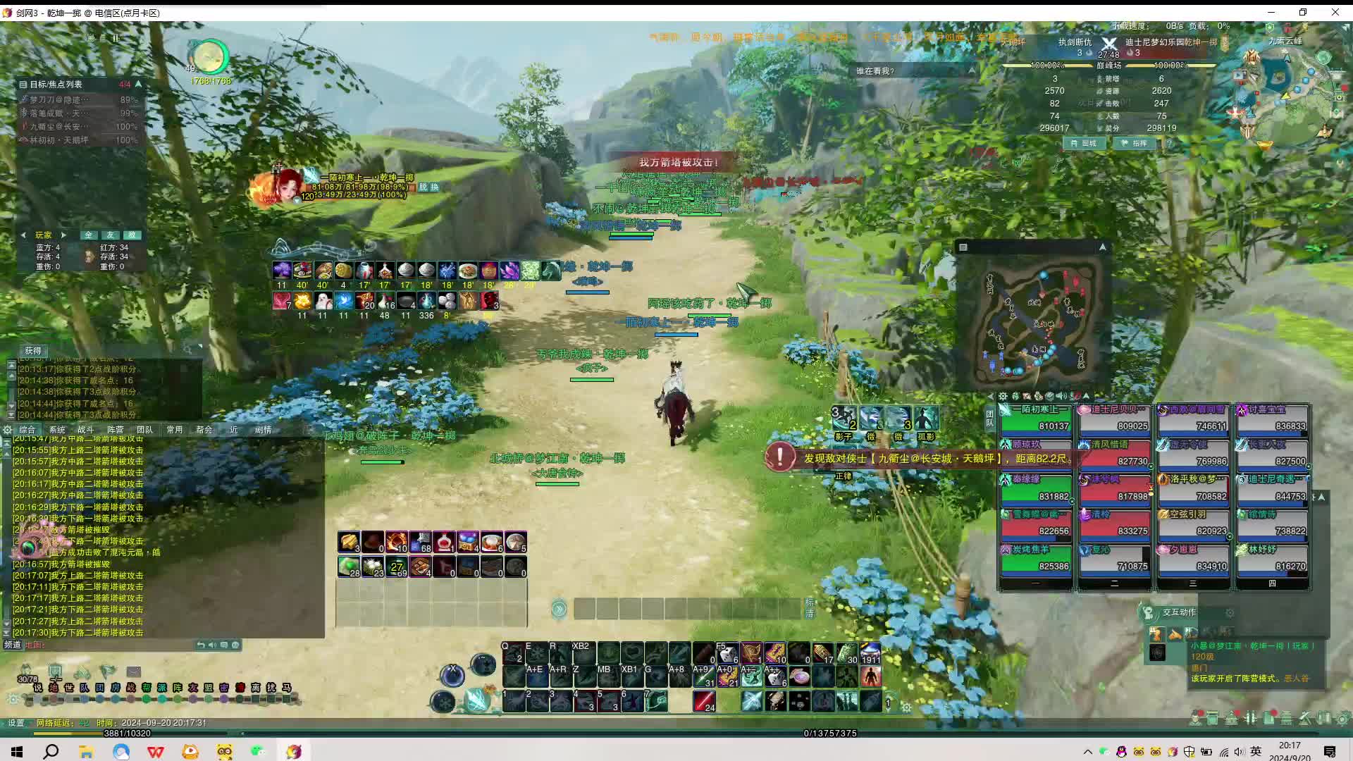 武林争霸赛-迪士尼梦幻乐园- 2024-9-20