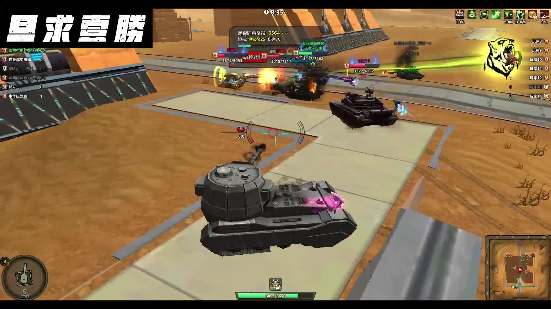 天梯大战240920下