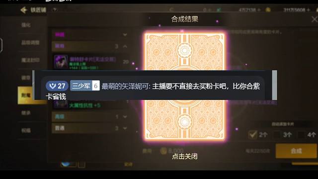 你怎么知道我50手合出了8张粉卡？！【DNF手游】