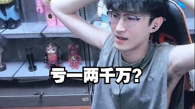 蔡哥分享人生低谷，血亏两千万？