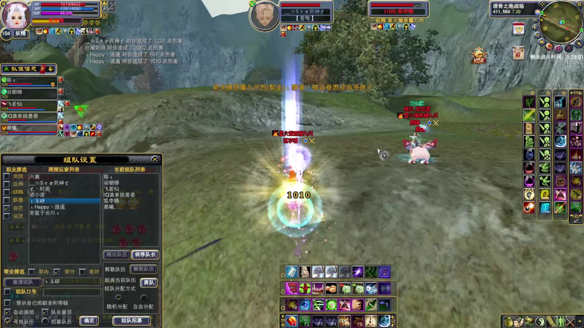 2024-09-20 九州VS苍穹