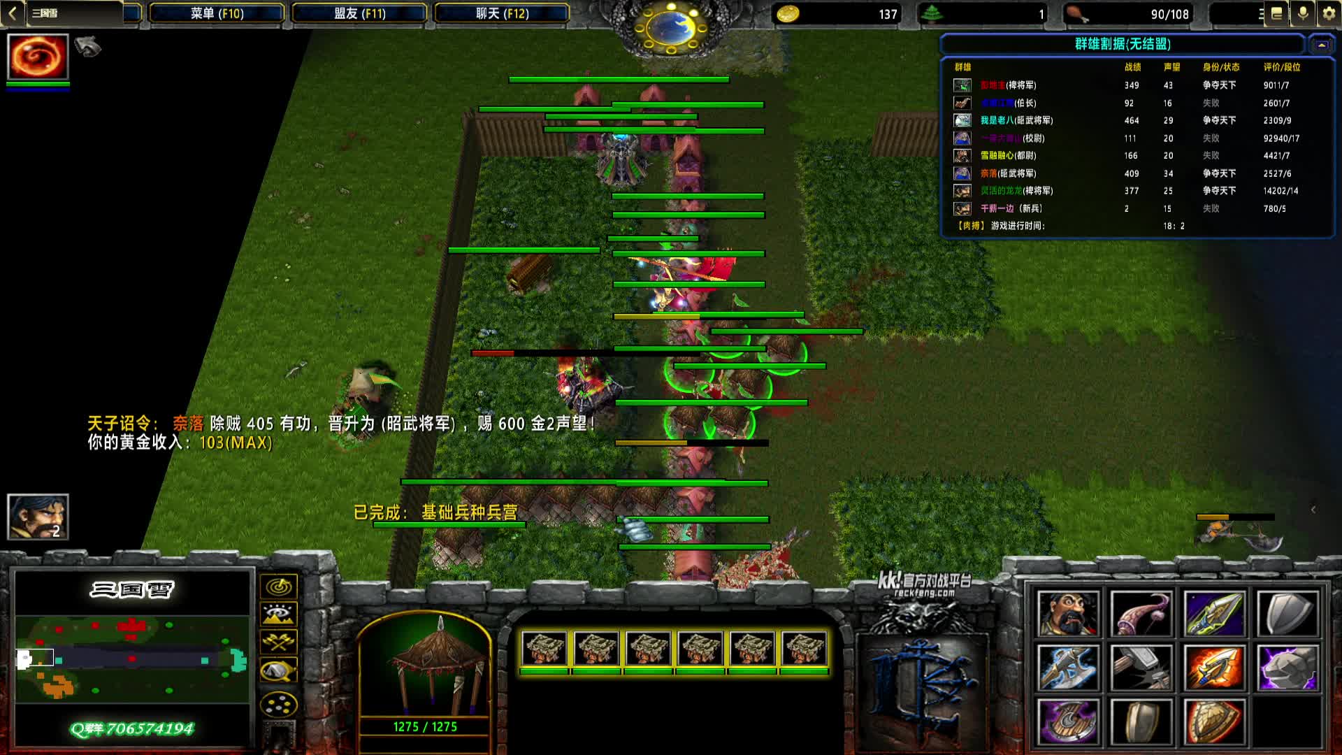 2024-09-20 18-52-53 蜀汉