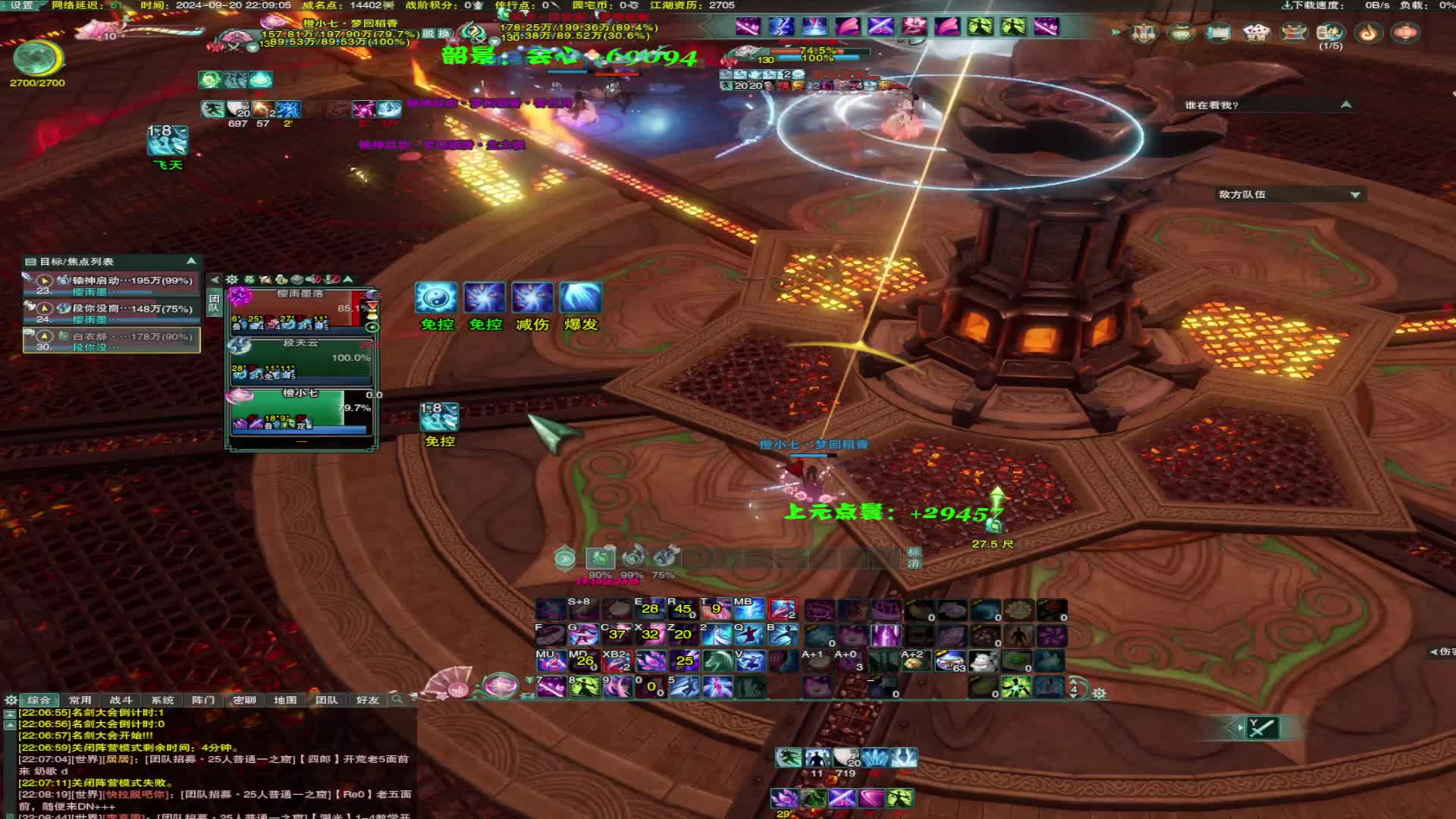 20240920-体服体验30Min