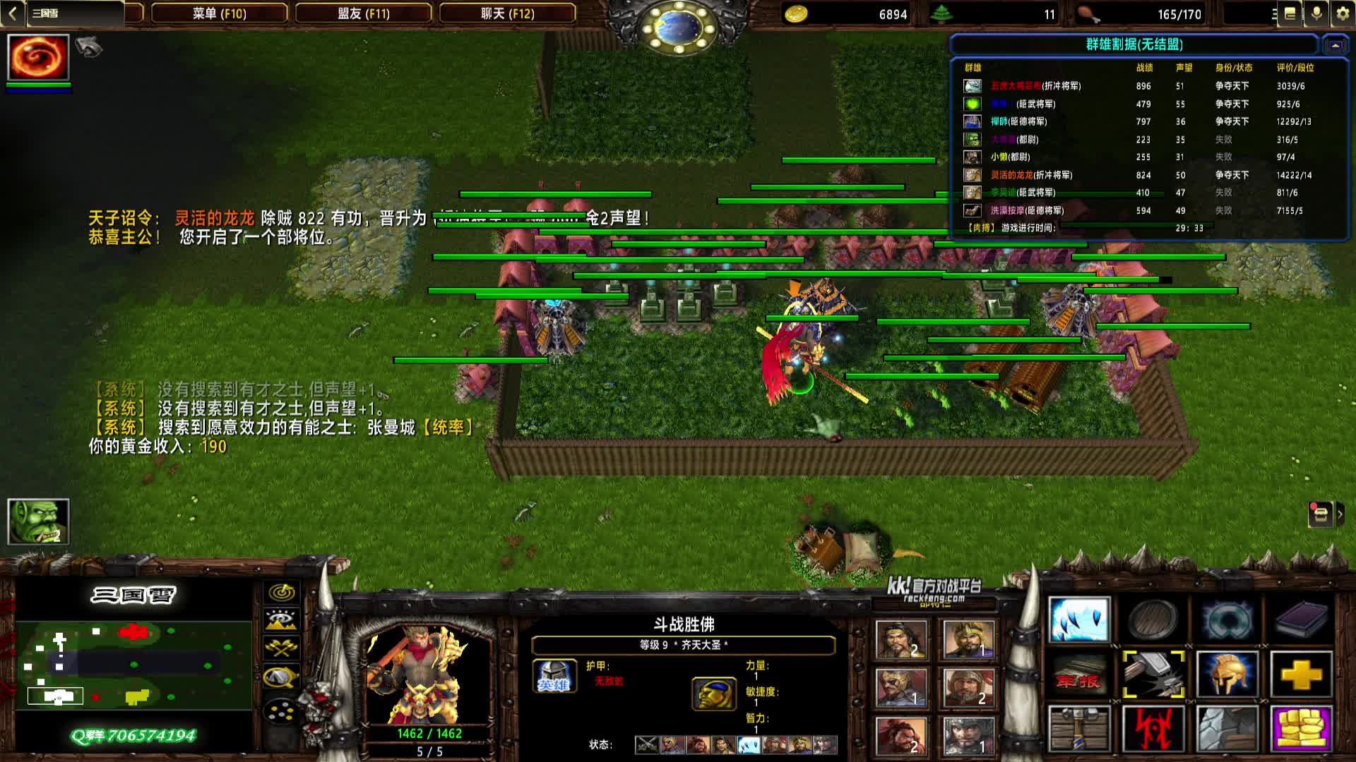 2024-09-20 19-45-07 东吴