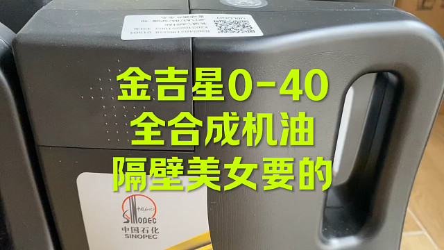 金吉星被美女要完了