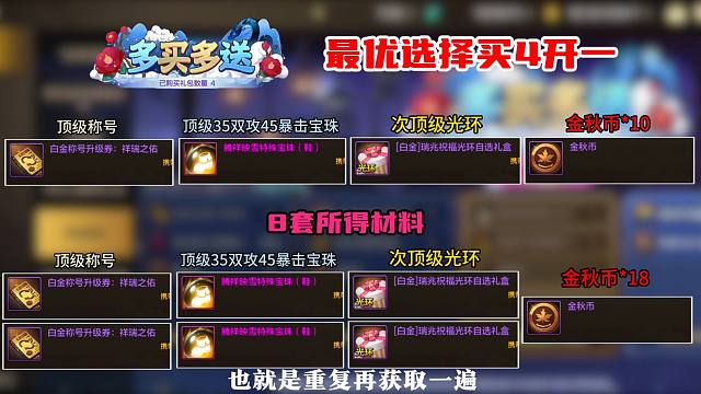 25号复古武器装扮绝版，团队奖励增强，金秋活动更新4套时装才是最优选择！