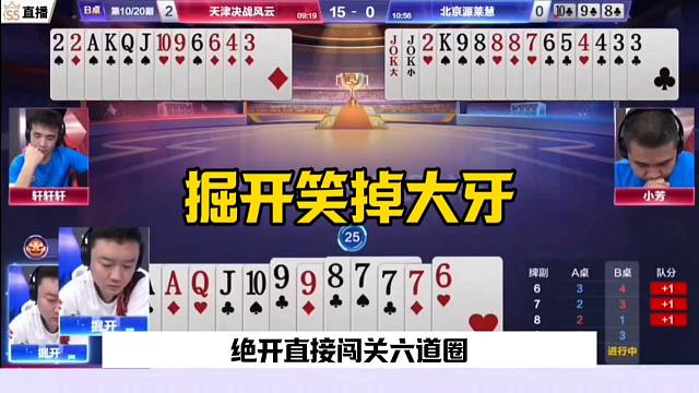 掘开自己都蒙了，残局乱出牌，竟然有意外收获