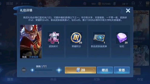 这种箱子抽不得，抽的我心如刀绞呀，下次就买个一元通行证，能中就中，不能中就算了，100个箱子保底出了