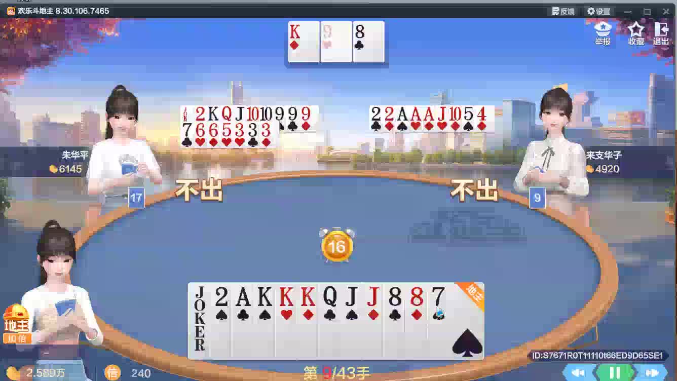 录制_2024_09_21_01_26_58_559