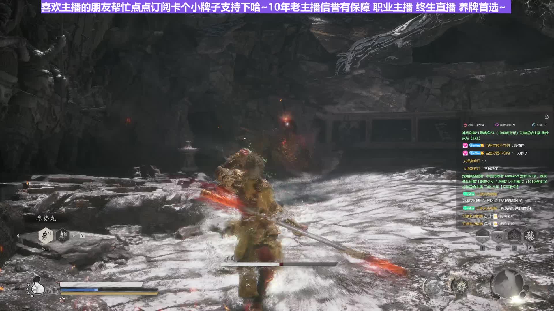 【沐】黑猴5周目-猴王流22 不白（极力推荐）