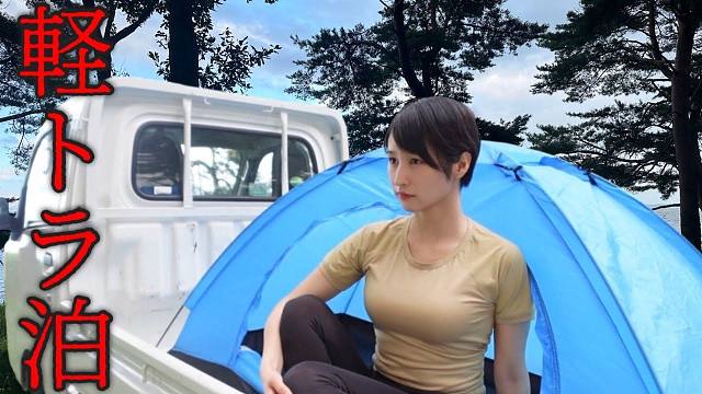 【轻卡】第一次尝试，看看睡在货床上的帐篷能不能体验一下睡在车里的感觉