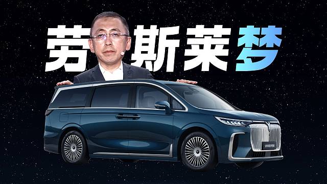 「趣看发布会」搭载华为乾崑智驾和鸿蒙座舱，全新岚图梦想家上市发布会总结