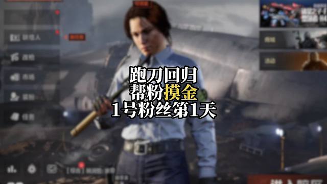 跑刀回归！跑刀打造纯金仓库！但是帮粉丝版